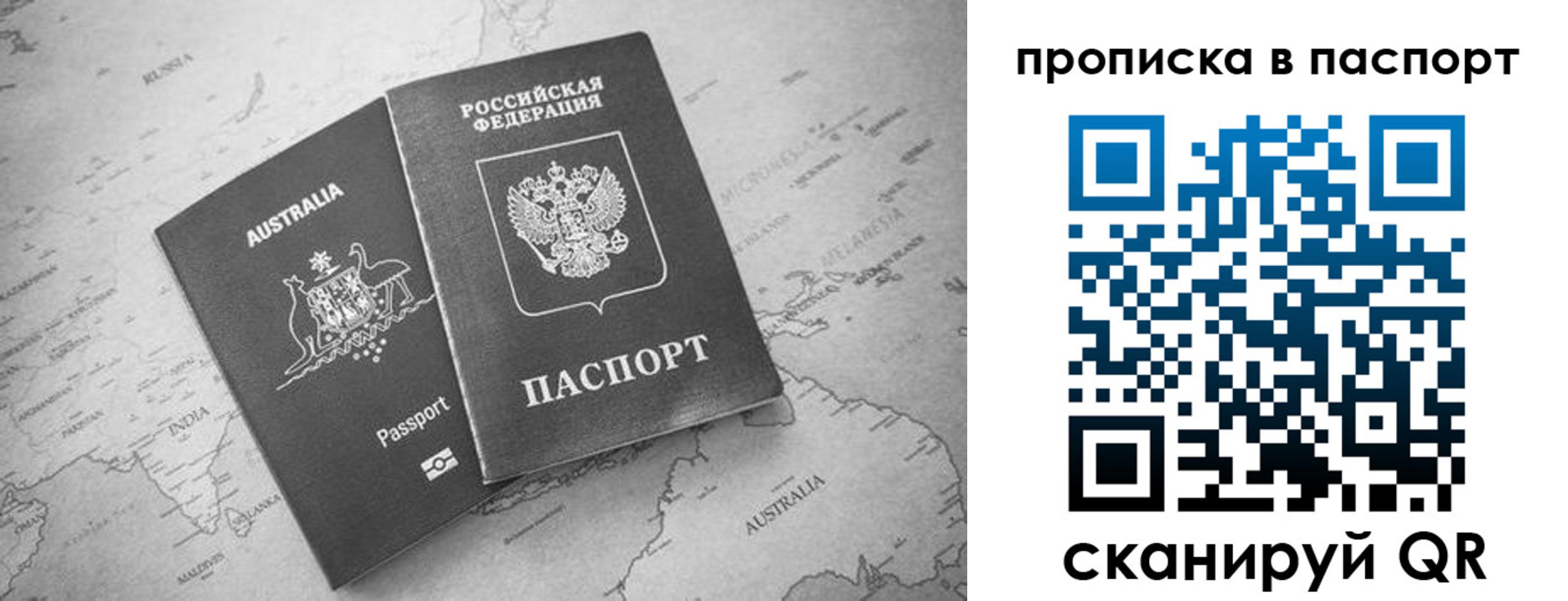 прописка штамп в Буйе