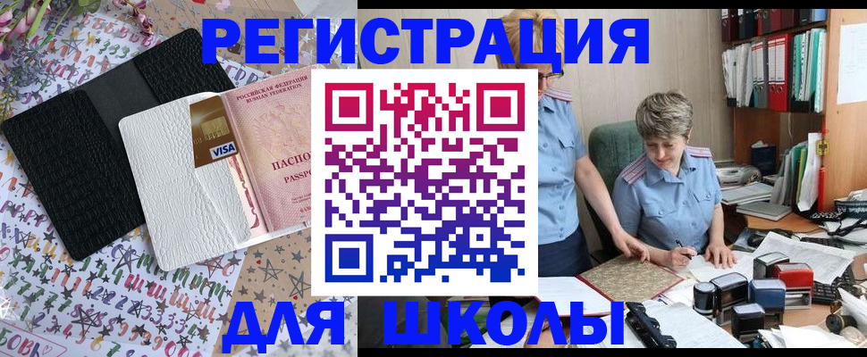 прописка паспорт в Буйе