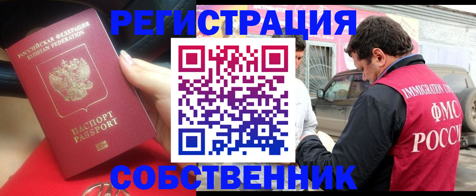 прописка для школы в Буйе