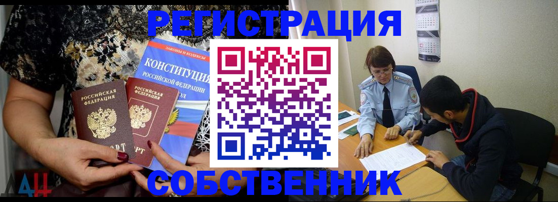 прописка для работы в Буйе